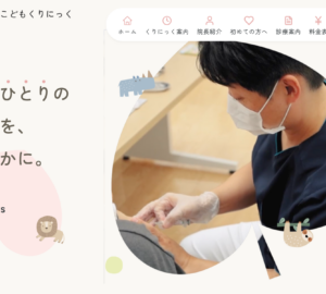 「かつらこどもくりにっく」なら、予防接種や発熱外来、アレルギー診療まで小児科専門医がトータルサポート！