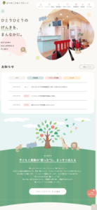 「かつらこどもくりにっく」なら、予防接種や発熱外来、アレルギー診療まで小児科専門医がトータルサポート！