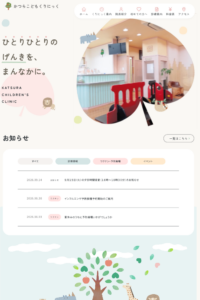「かつらこどもくりにっく」なら、予防接種や発熱外来、アレルギー診療まで小児科専門医がトータルサポート！