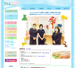 「箕面レディースクリニック分院 小児科」なら、産婦人科と連携した小児科・アレルギー科で赤ちゃんから安心！