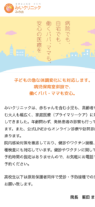 「みいクリニックみのお」なら、発熱外来・小児科・アレルギーまで幅広く相談できる総合体制！