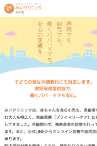 「みいクリニックみのお」なら、発熱外来・小児科・アレルギーまで幅広く相談できる総合体制！