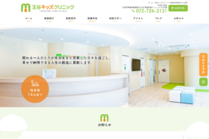 「玉谷キッズクリニック」なら、小児科専門医による幅広いアレルギー・成長相談にも対応！
